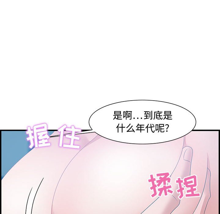 零距離聊天室 第21章 第56页