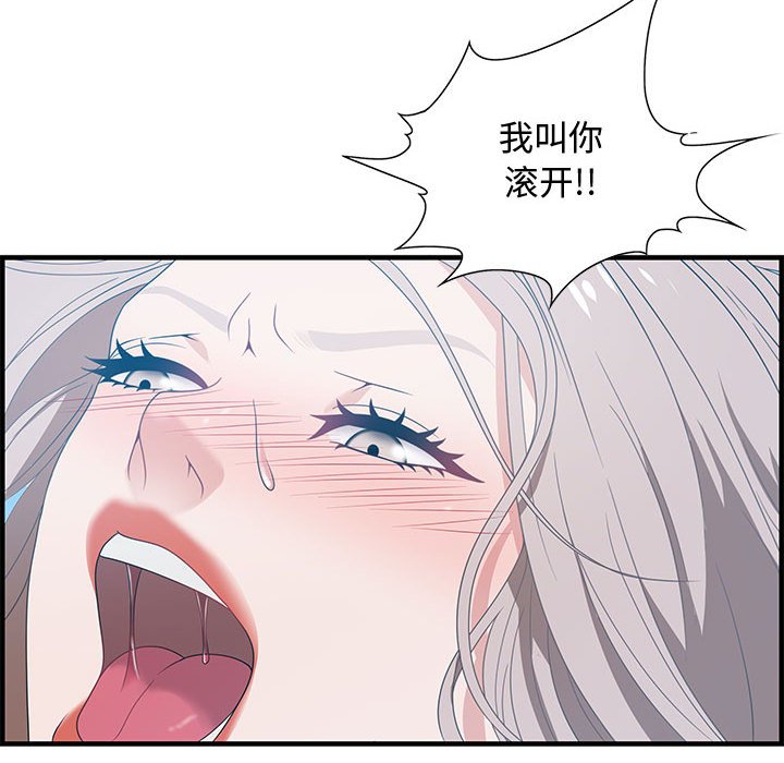 零距離聊天室 第21章 第66页