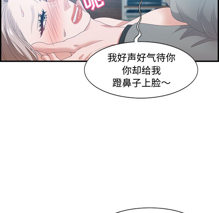 零距離聊天室 第21章 第68页