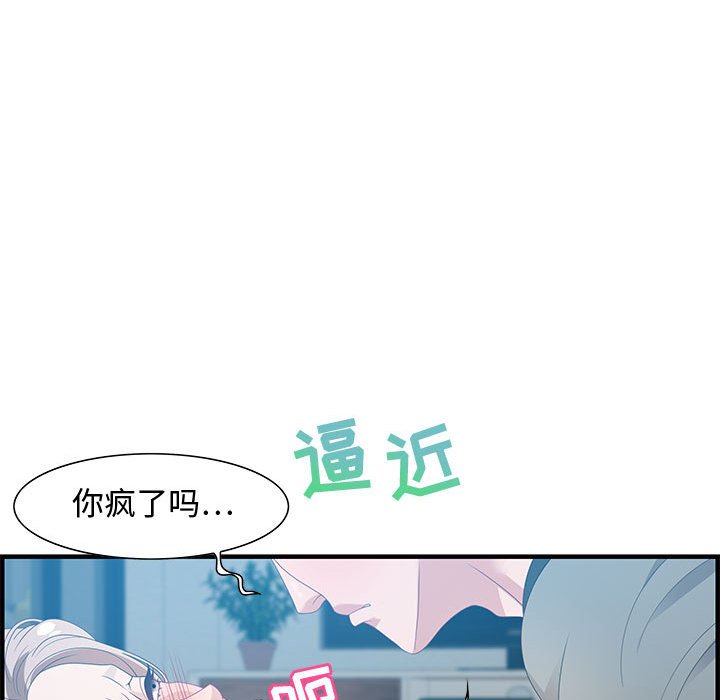 零距離聊天室 第21章 第67页