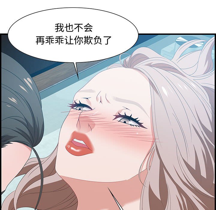 零距離聊天室 第21章 第64页