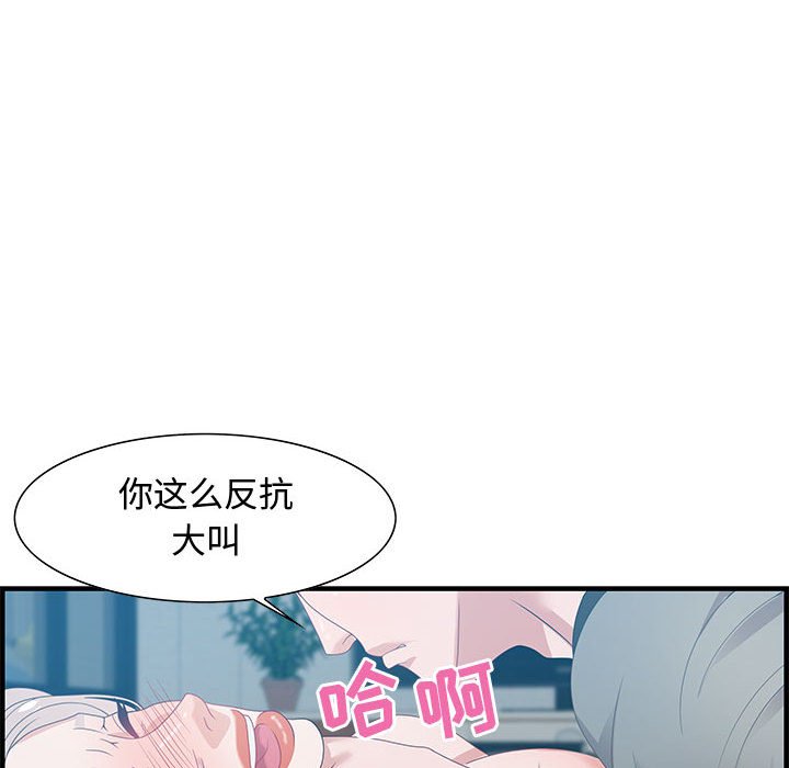 零距離聊天室 第21章 第70页