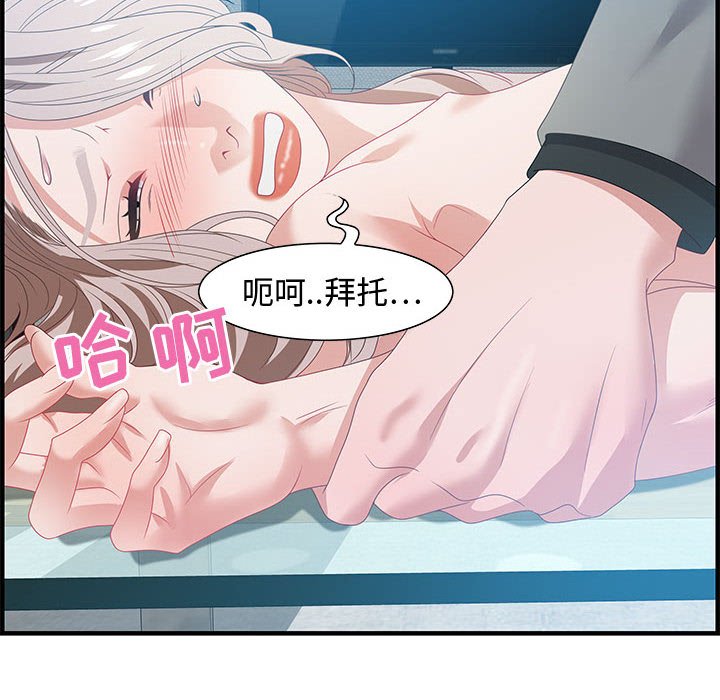 零距離聊天室 第21章 第74页