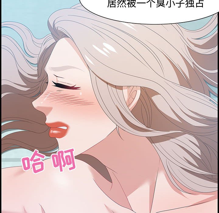 零距離聊天室 第21章 第76页
