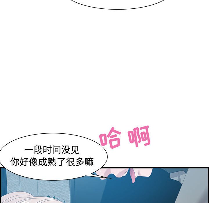零距離聊天室 第21章 第73页
