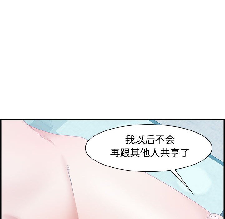 零距離聊天室 第21章 第78页