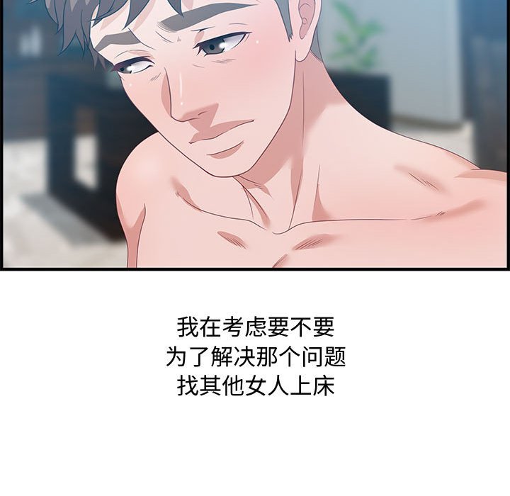 零距離聊天室 第21章 第89页