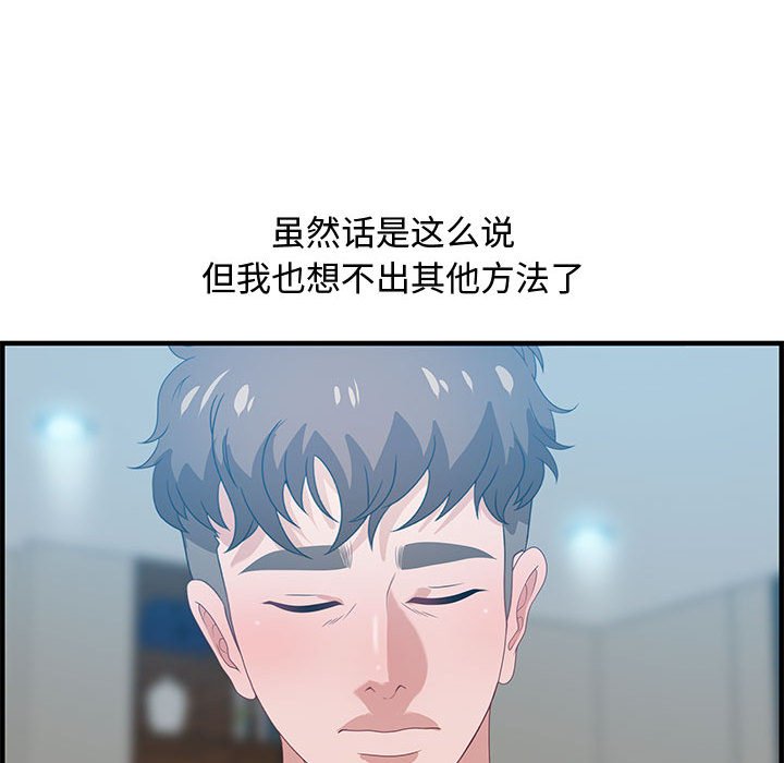 零距離聊天室 第21章 第90页