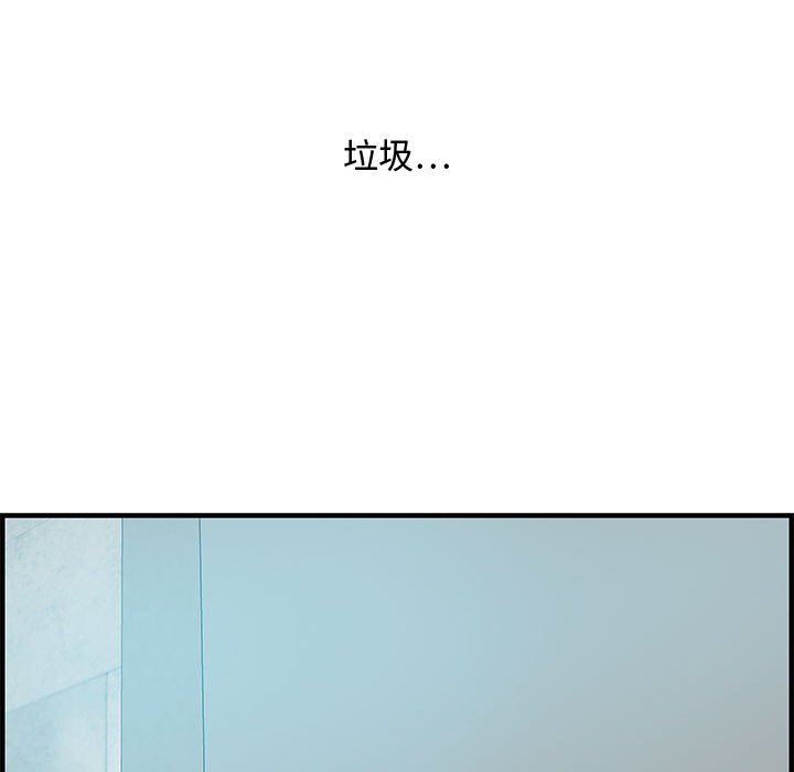 零距離聊天室 第21章 第86页