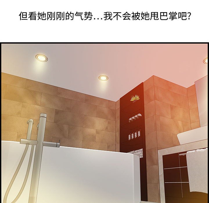 零距離聊天室 第21章 第96页