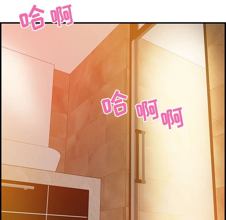 零距離聊天室 第21章 第98页
