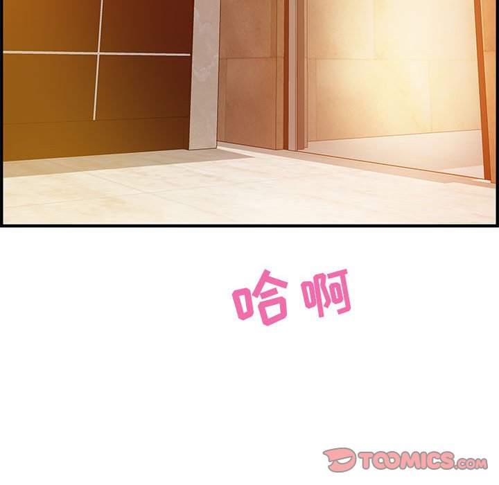 零距離聊天室 第21章 第99页