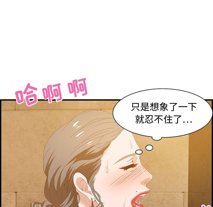零距離聊天室 第21章 第102页