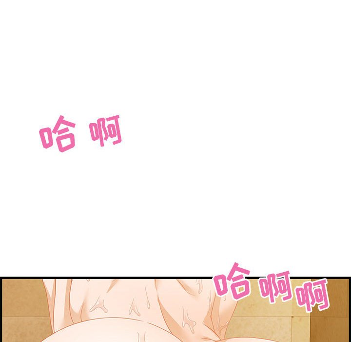 零距離聊天室 第21章 第108页
