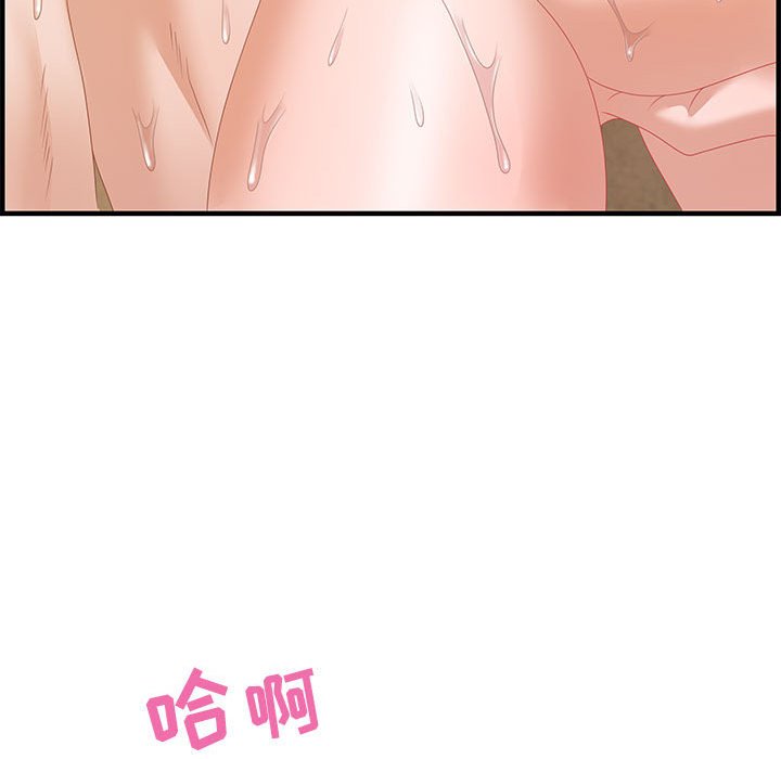 零距離聊天室 第21章 第115页