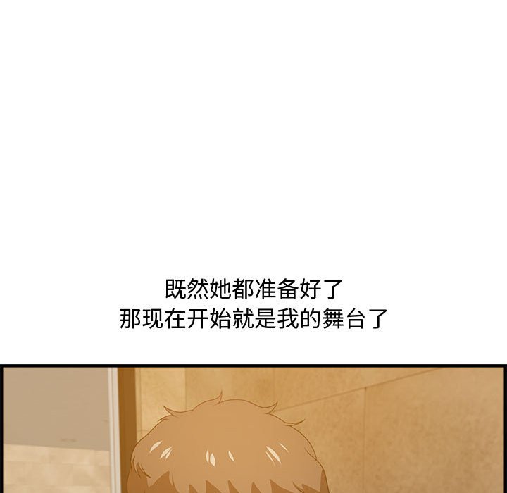 零距離聊天室 第21章 第119页