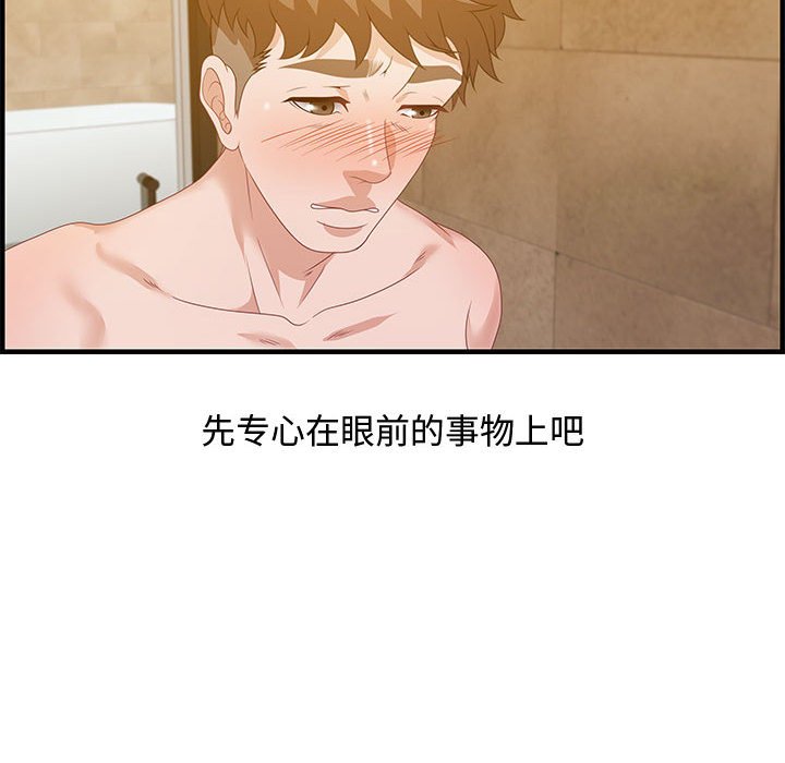 零距離聊天室 第21章 第120页