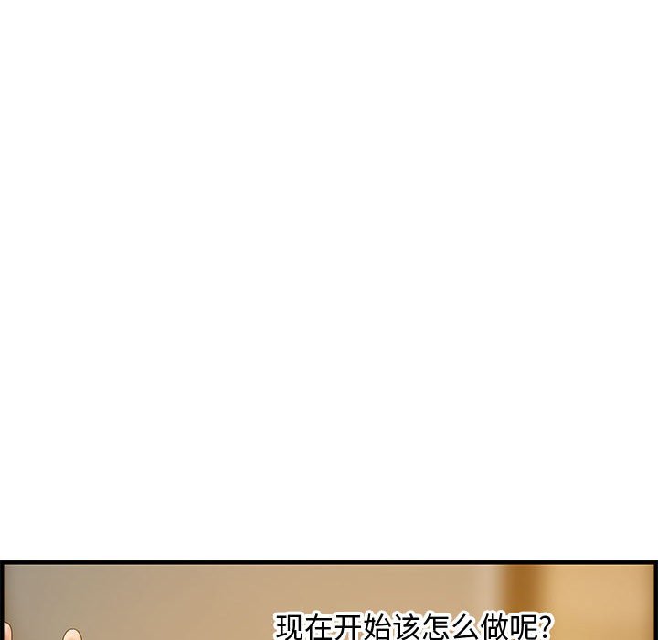 零距離聊天室 第21章 第126页
