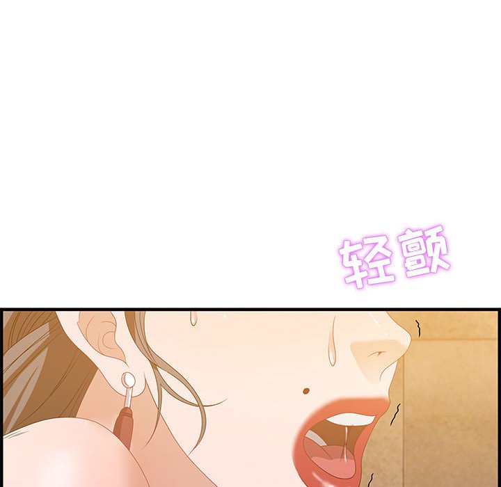 零距離聊天室 第22章 第36页
