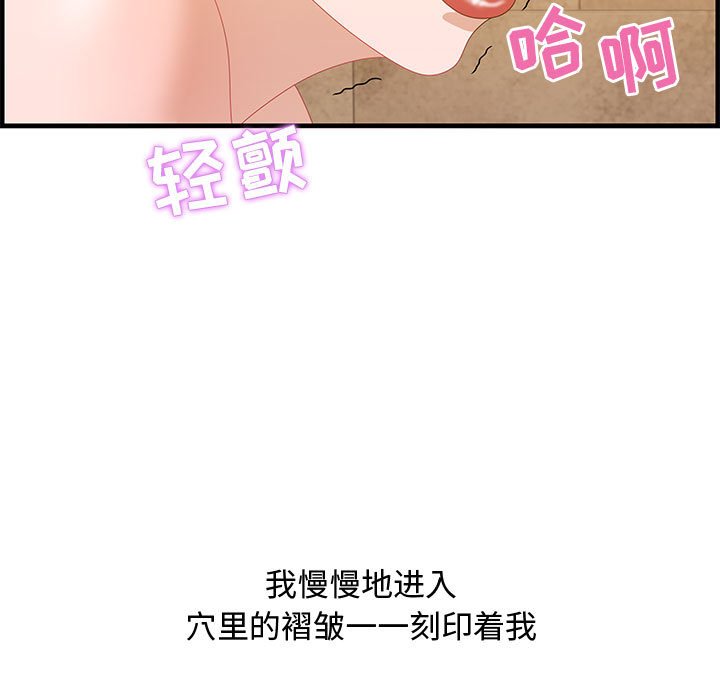 零距離聊天室 第22章 第37页