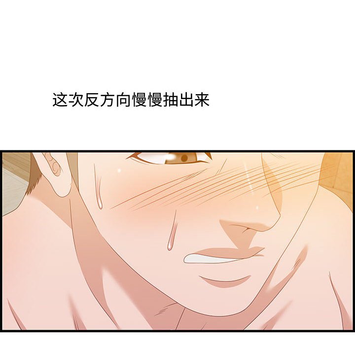 零距離聊天室 第22章 第44页