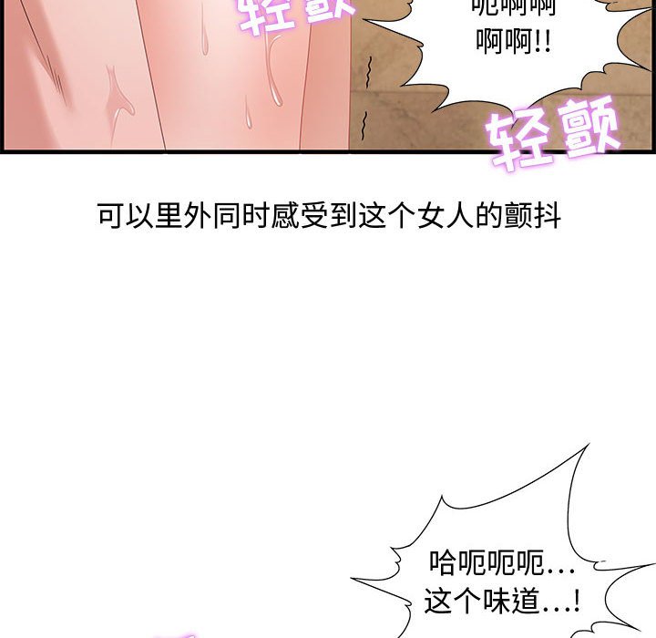 零距離聊天室 第22章 第42页