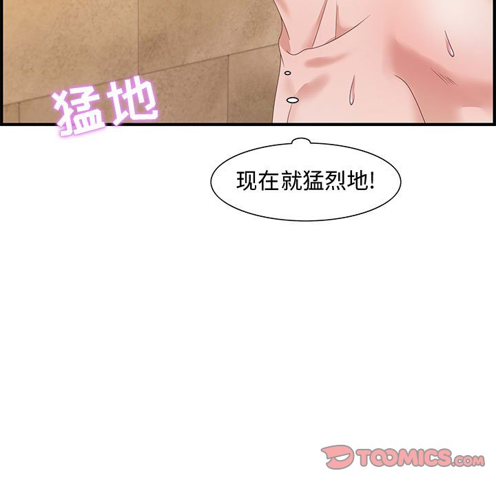 零距離聊天室 第22章 第51页