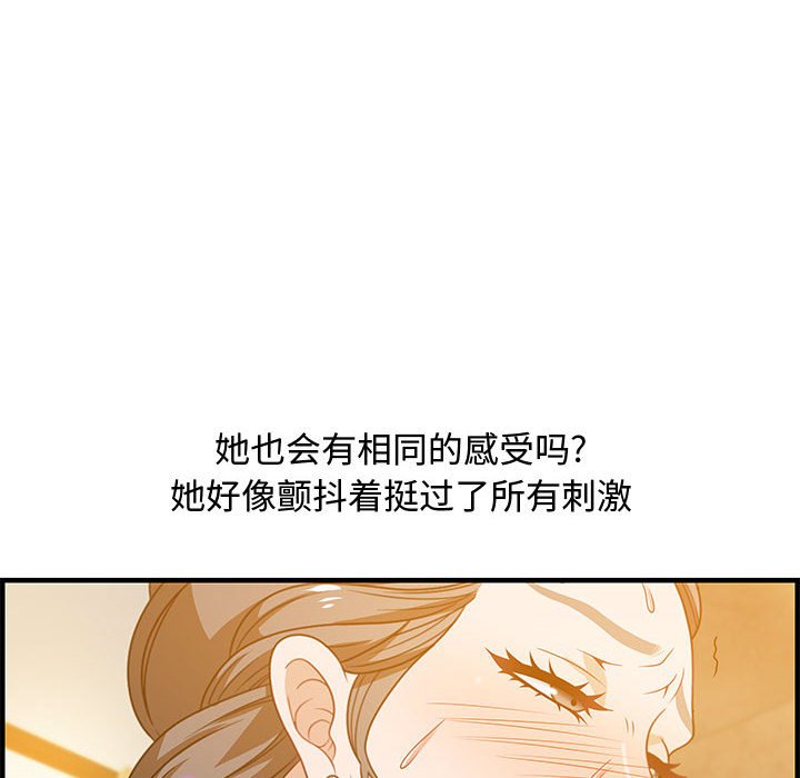 零距離聊天室 第22章 第48页