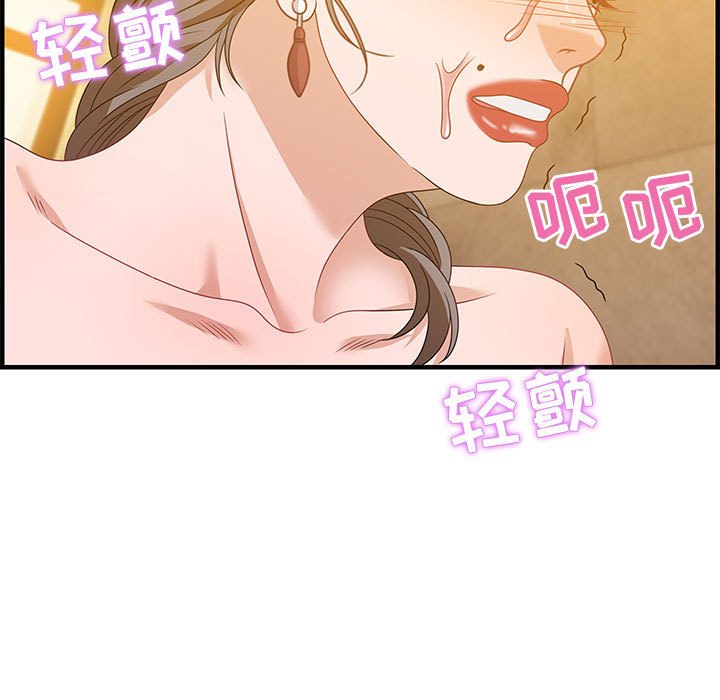 零距離聊天室 第22章 第49页