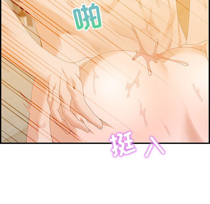 零距離聊天室 第22章 第54页