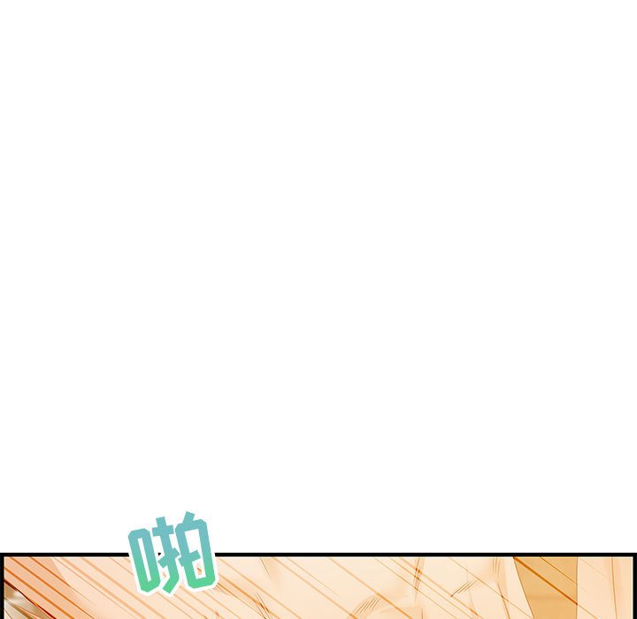 零距離聊天室 第22章 第53页