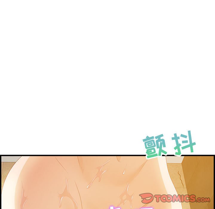 零距離聊天室 第22章 第57页