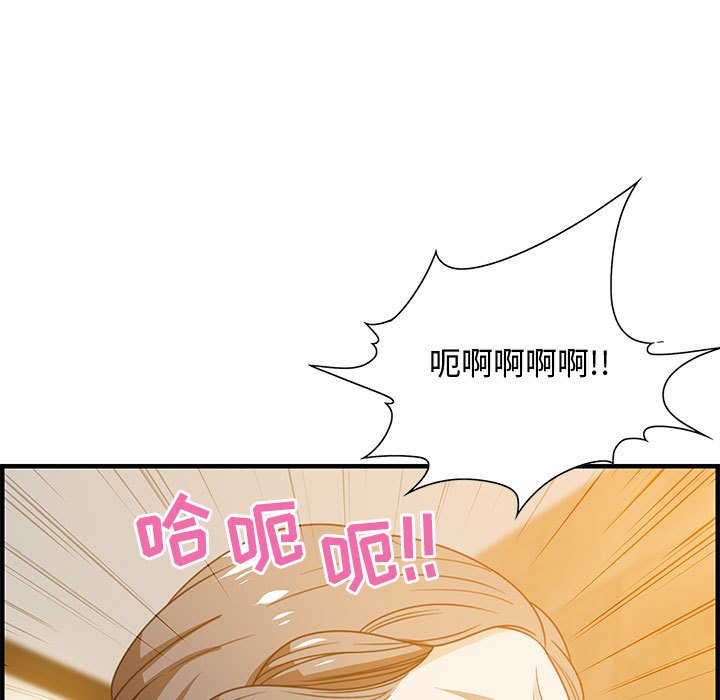 零距離聊天室 第22章 第55页