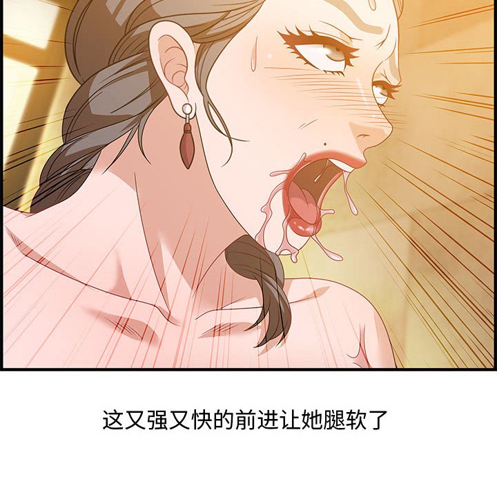 零距離聊天室 第22章 第56页