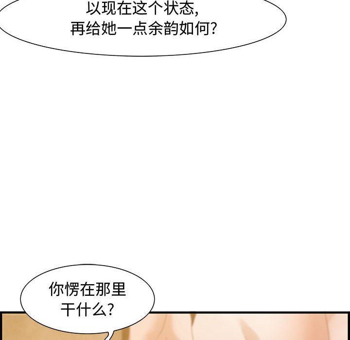 零距離聊天室 第22章 第66页