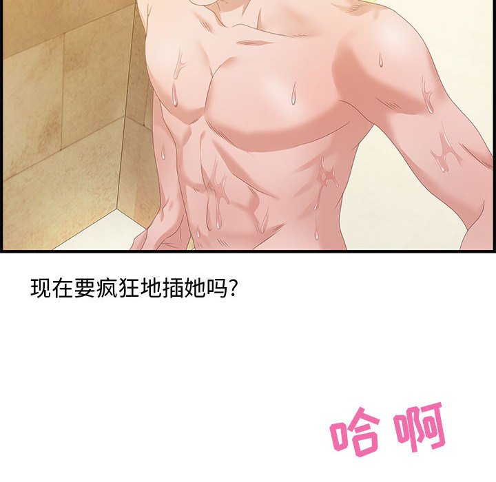 零距離聊天室 第22章 第62页