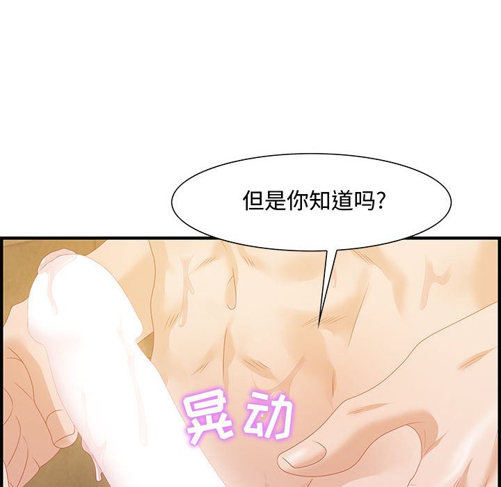 零距離聊天室 第22章 第74页