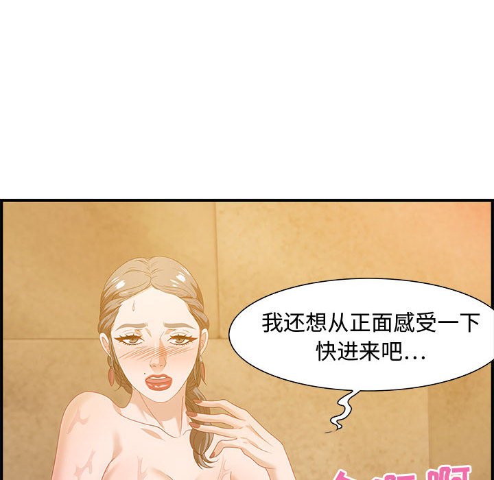 零距離聊天室 第22章 第70页