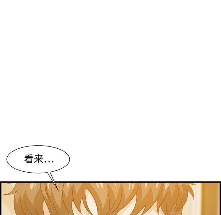 零距離聊天室 第22章 第72页