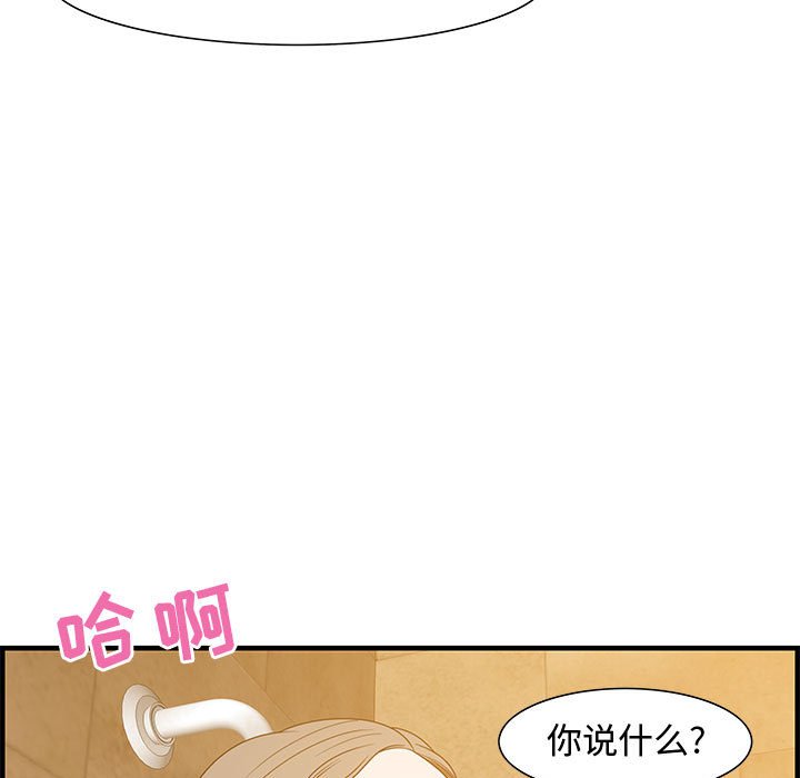 零距離聊天室 第22章 第77页