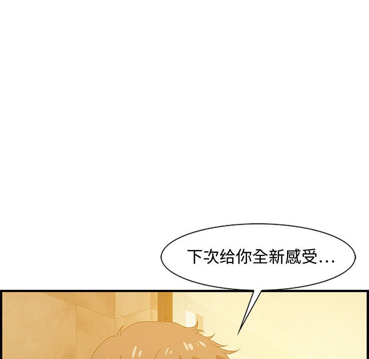 零距離聊天室 第22章 第79页