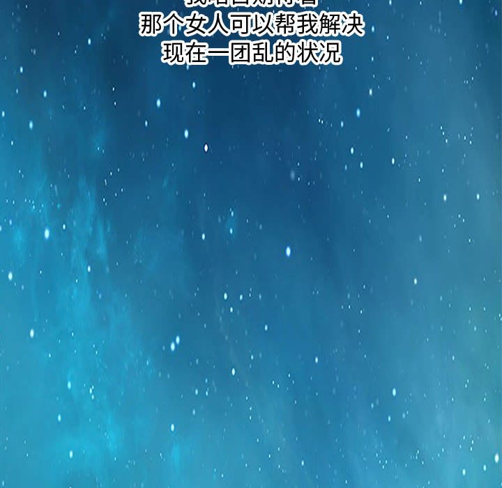 零距離聊天室 第22章 第90页