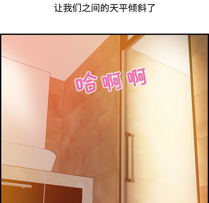 零距離聊天室 第22章 第5页