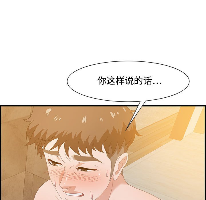 零距離聊天室 第22章 第17页