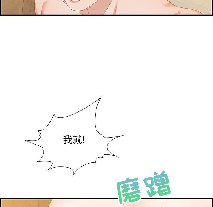 零距離聊天室 第22章 第18页