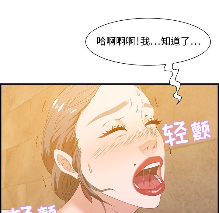 零距離聊天室 第22章 第22页