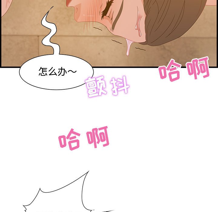 零距離聊天室 第22章 第25页