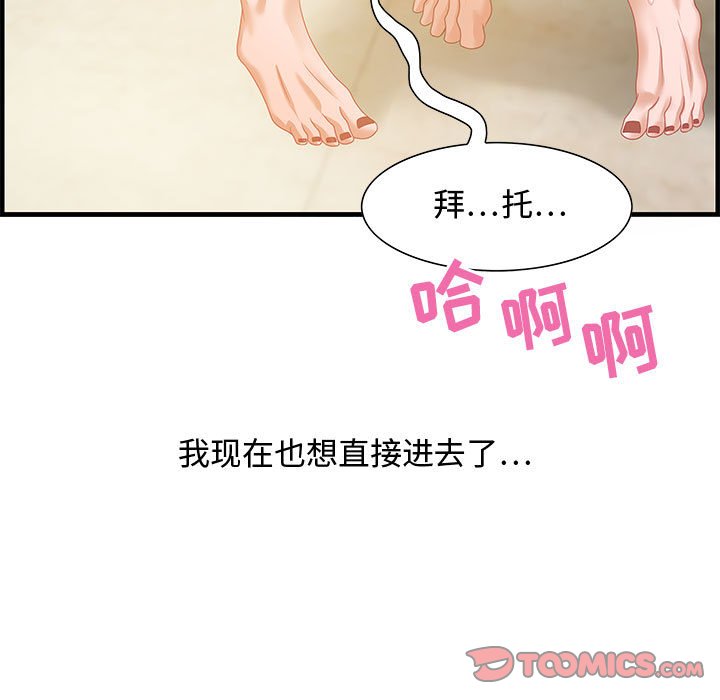 零距離聊天室 第22章 第27页