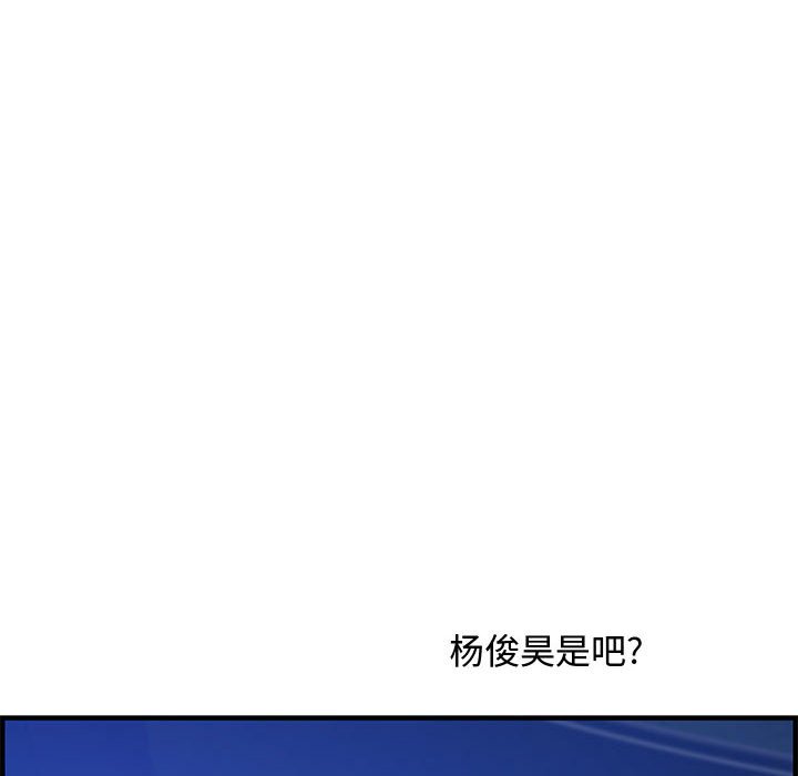 零距離聊天室 第22章 第92页