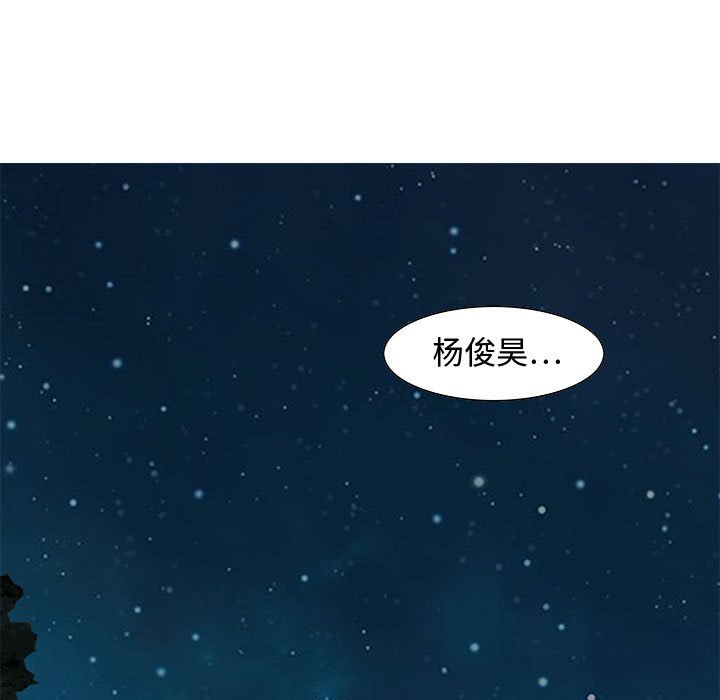 零距離聊天室 第22章 第97页